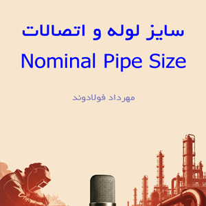سایز لوله و اتصالات Nominal Pipe Size