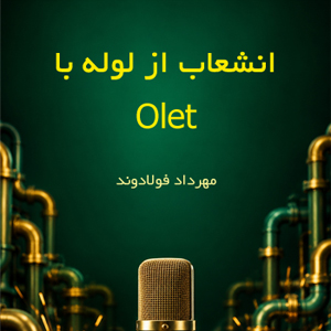 انشعاب از لوله با Olet